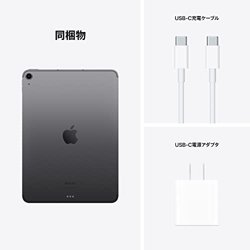 2022 Apple iPad Air (Wi-Fi, 256GB) - スペースグレイ (第5世代)