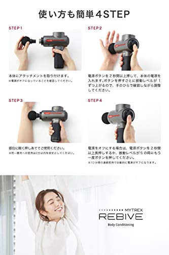 創通メディカル トータルボディケア マイトレックス リバイブ MYTREX REBIVE MT-RBN20G MYTREX