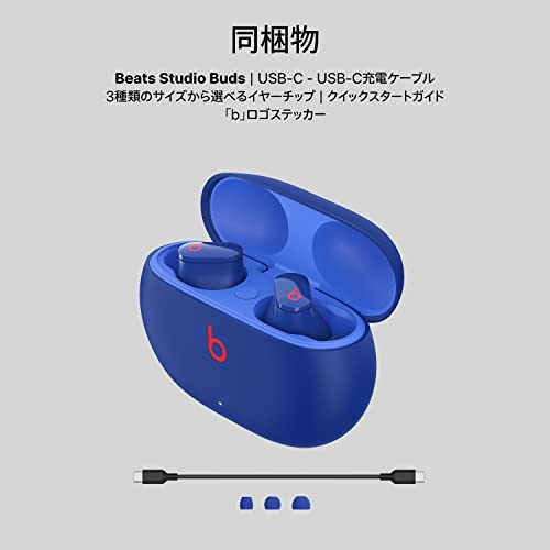 Beats Studio Buds – ワイヤレスノイズキャンセリングイヤホン – アクティブノイズキャンセリング、IPX4等級、耐汗仕様のイヤーバッド、AppleデバイスとAndroidデバイスに対応、Class 1 Bluetooth、内蔵マイク、8時間の再生時間 – オーシャンブルー