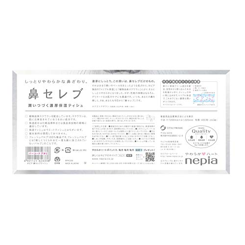 ネピア 鼻セレブティシュ 400枚(200組)×3コパック