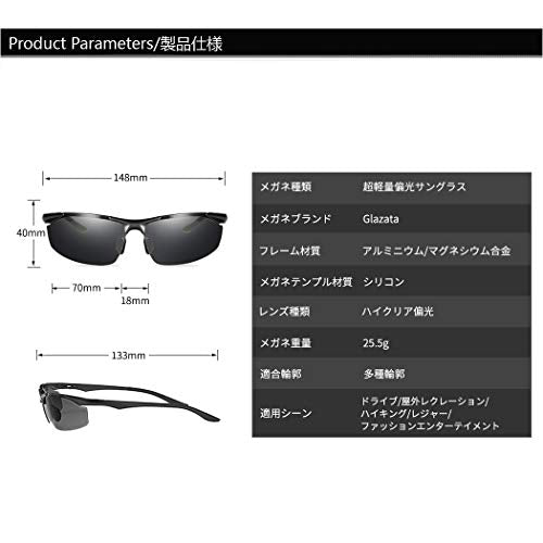Glazata 偏光スポーツサングラス 変色調光偏光グラス 昼夜兼用・超軽量メタル UV400 紫外線カット ドライブ/野球/自転車/夜釣り/ランニング/ゴルフ/運転 男女兼用