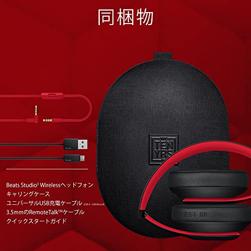 Beats Studio3 Wireless ワイヤレスノイズキャンセリングヘッドホン -Apple W1ヘッドフォンチップ、Class 1 Bluetooth、アクティブノイズキャンセリング機能、最長22時間の再生時間 - The Beats Decade Collection - レジスタンス・ブラックレッド