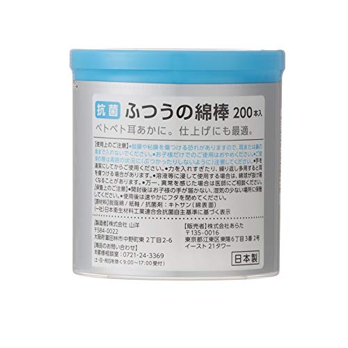 CARELAGE(ケアレージュ) 抗菌ふつう綿棒 200本2個組