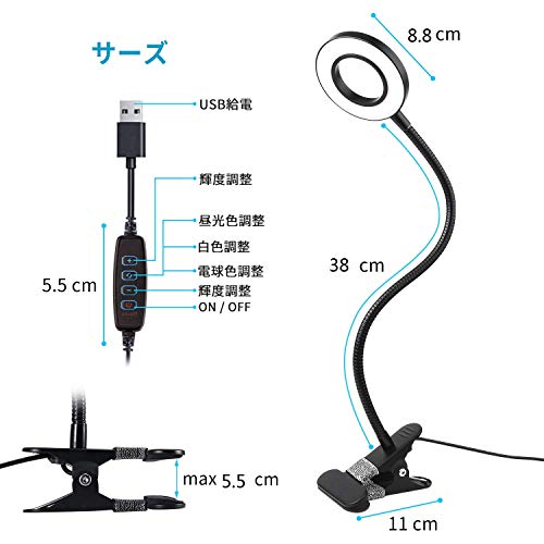 Semlos クリップライト24 LED 電気スタンド 3階段調色 10階段調光 800ルーメン 8w LEDライト 360°回転 読書灯 読書ランプ 目に優しい 記憶機能 仕事 勉強 卓上 勉強機 本棚 ベッドサイド 寝室 書斎 オフィス イーゼル
