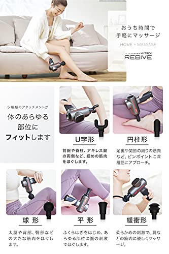 創通メディカル トータルボディケア マイトレックス リバイブ 医療機器認証 MYTREX REBIVE MT-RBN20G 家庭用 電気マッサージ器 マッサージガン マッサージ器 マッサージ機 マッサージ 医療用 マッサージ器具 治療器 肩こり 首こり 腰痛 解消グッズ 疲労回復 リカバリー ミニ