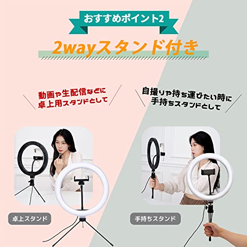リングライト スマホ パソコン 三脚 女優ライト LED スタンド 照明 スマホ ライト リング ライブ配信 動画撮影 ビデオ 授業 160CM 10段階明るさ 照明 化粧セット 自撮り TikTok YouTube 17 Live SNS 3モード メイク動画 美肌効果 Youtube動画 生放送 日本語説明書付属 [天使