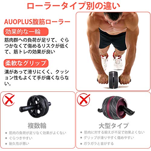 AUOPLUS 腹筋ローラー 膝マット付き アブホイール 静音 一輪 腹筋 トレーニング器具 筋トレグッズ エクササイズローラー 体幹 ストレッチ ダイエット器具 男性/女性 初心者/上級者 アブローラー