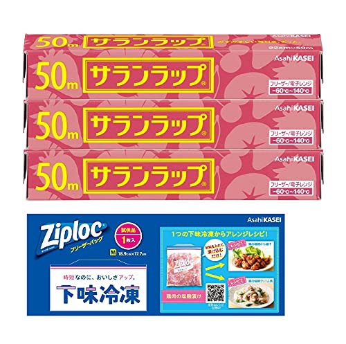 サランラップ 22cm×50m 3本パック おまけ付き