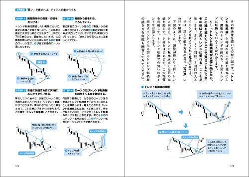 世界一やさしい 株の教科書 1年生