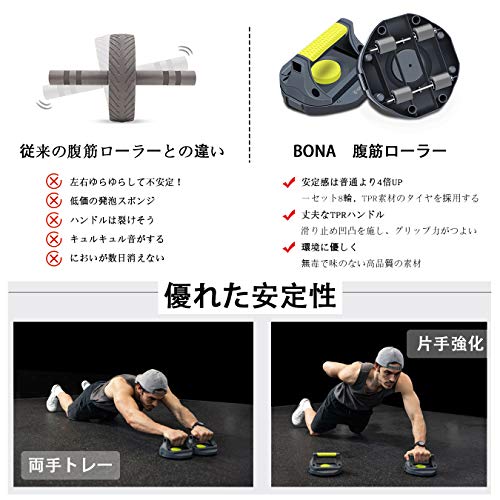 BONA 5 IN 1 腹筋ローラー【 2021年で最強の 多機能腕立て伏せ アブローラー アブホイール プッシュアップバー 脚用スライドディスク 安定性 体幹トレ/筋トレ 複数のボディトレーニングモード 運動不足に対策 自宅用