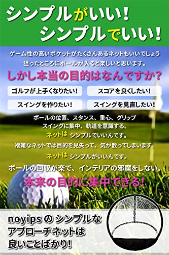 noyips ゴルフ アプローチ 練習 ネット ボール 25個 セット シンプル 折り畳み 収納バッグ hibikurasu GOLF