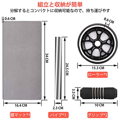 AUOPLUS 腹筋ローラー 膝マット付き アブホイール 静音 一輪 腹筋 トレーニング器具 筋トレグッズ エクササイズローラー 体幹 ストレッチ ダイエット器具 男性/女性 初心者/上級者 アブローラー