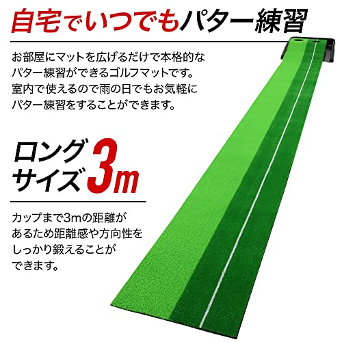 life_mart パターマット ゴルフ練習パット パッティングマット パター練習 スイング練習 自動返球 人工芝 パター技術向上 (2M)