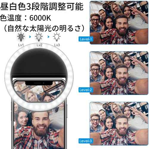 自撮り用ライト リングライト スマホ 自撮り LEDライト クリップ式 スマホライト 自撮り補助ライト 撮影照明用ライト 3色モード 3段階明るさ調節 USB充電 54灯粒 コンパクト 2800K-5700K 自撮り/物撮り/web会議/生放送/YouTube補光