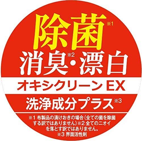【アメリカ版】オキシクリーン EX 酸素系漂白剤 粉末タイプ 3270g