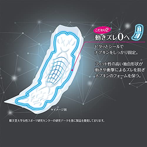 【まとめ買い】ソフィ スポーツ(SPORTS)ナプキン ズレに強い 特に多い昼用 羽なし 26cm 72枚(24枚×3)〔ナプキン〕