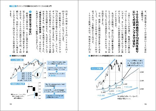 世界一やさしい 株の教科書 1年生
