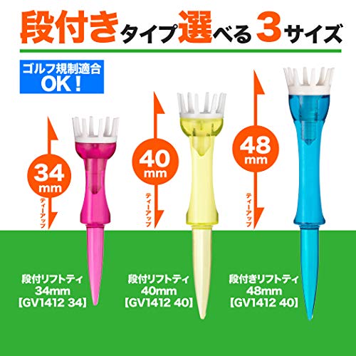 Tabata(タバタ) ゴルフ ティー 段 プラスチックティー 段付リフトティー 34mm 8本入 GV1412 34