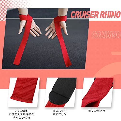 リストストラップ 懸垂 ラット 4枚パック パワーグリップ 黒2枚/セット 赤2枚/セットトレーニング用 ストラップ リストガード ブースターベルト ダンベル ストラップ デッドリフト 筋トレ 握力補助 鍛えたい部位の集中トレーニング CRUISER RHINO