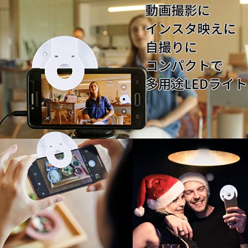 自撮り用ライト リングライト スマホ 自撮り LEDライト クリップ式 スマホライト 自撮り補助ライト 撮影照明用ライト 3色モード 3段階明るさ調節 USB充電 54灯粒 コンパクト 2800K-5700K 自撮り/物撮り/web会議/生放送/YouTube補光
