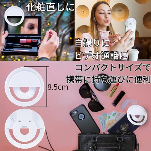 自撮り用ライト リングライト スマホ 自撮り LEDライト クリップ式 スマホライト 自撮り補助ライト 撮影照明用ライト 3色モード 3段階明るさ調節 USB充電 54灯粒 コンパクト 2800K-5700K 自撮り/物撮り/web会議/生放送/YouTube補光