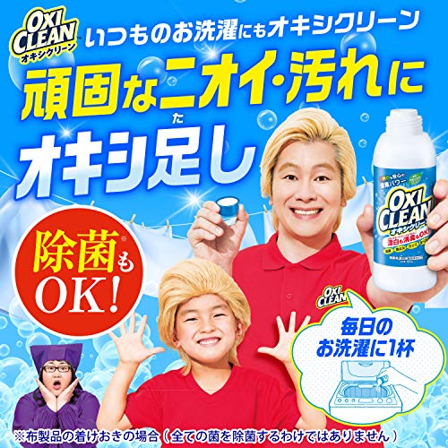 【アメリカ版】オキシクリーン EX 酸素系漂白剤 粉末タイプ 3270g