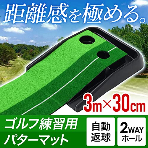 life_mart パターマット ゴルフ練習パット パッティングマット パター練習 スイング練習 自動返球 人工芝 パター技術向上 (2M)