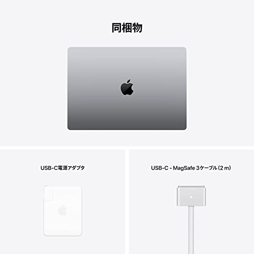 2021 Apple MacBook Pro (16インチ, 10コアCPUと16コアGPUを搭載したApple M1 Proチップ, 16GB RAM, 512GB SSD) - スペースグレイ