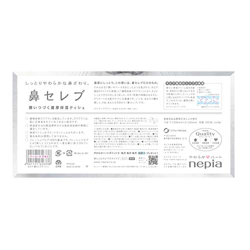 ネピア 鼻セレブティシュ 400枚(200組)×3コパック