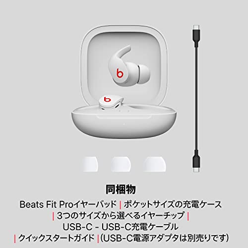 Beats Fit Pro – 完全ワイヤレスノイズキャンセリングイヤーバッド – アクティブノイズキャンセリング、IPX4等級、耐汗仕様イヤフォン、AppleデバイスおよびAndroidデバイスに対応、Class 1 Bluetooth®、内蔵マイク、再生時間6時間 – ホワイト