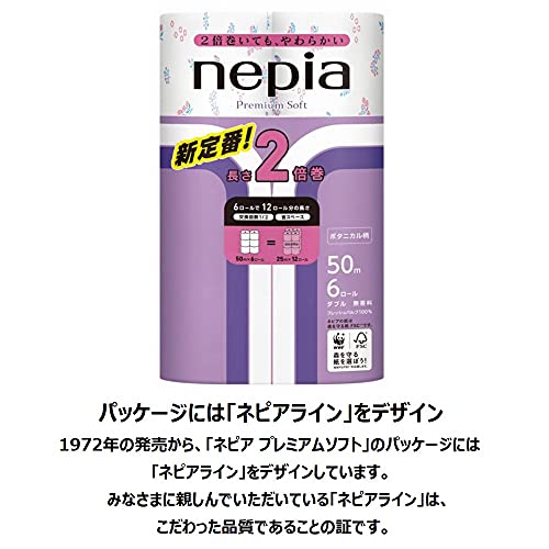 ネピア プレミアムソフト トイレットロール 2倍巻き6ロール ダブル プリント(2枚重ね 50m巻)