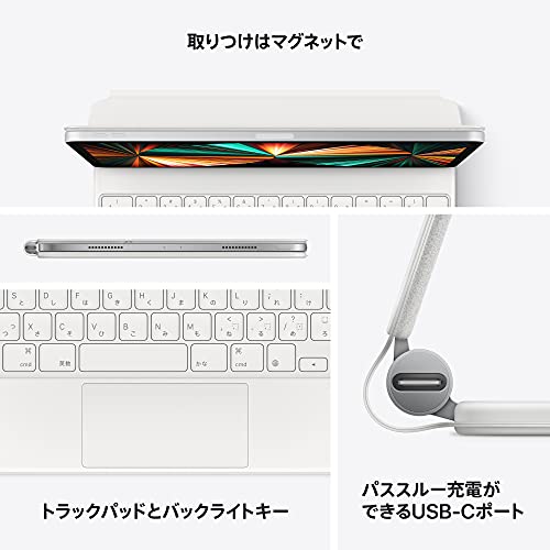 Apple Magic Keyboard (12.9インチiPad Pro - 第5世代) - 日本語(JIS