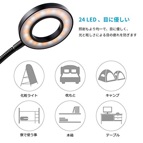 Semlos クリップライト24 LED 電気スタンド 3階段調色 10階段調光 800ルーメン 8ｗ LEDライト 360°回転 読書灯 読書ランプ 目に優しい 記憶機能 仕事 勉強 卓上 勉強機 本棚 ベッドサイド 寝室 書斎 オフィス イーゼル