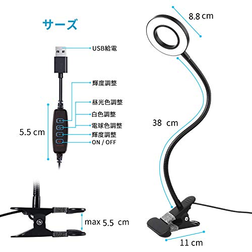 Semlos クリップライト24 LED 電気スタンド 3階段調色 10階段調光 800ルーメン 8ｗ LEDライト 360°回転 読書灯 読書ランプ 目に優しい 記憶機能 仕事 勉強 卓上 勉強機 本棚 ベッドサイド 寝室 書斎 オフィス イーゼル