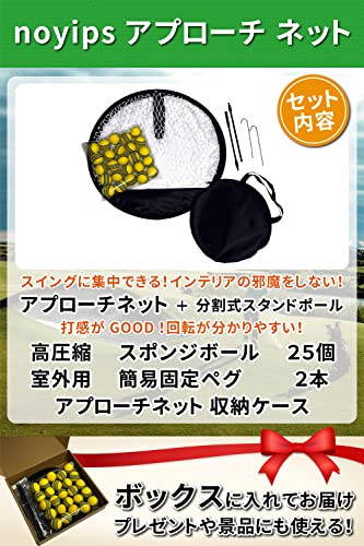 noyips ゴルフ アプローチ 練習 ネット ボール ２５個 セット シンプル 折り畳み 収納バッグ hibikurasu GOLF