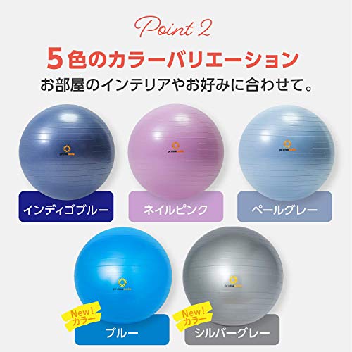 【Amazon限定ブランド】プリマソーレ(primasole) フィットネスボール 65cm インディゴブルー 空気入れ付き バランスボール フィットネス ピラティス PSS91NH015 & 【Amazon限定ブランド】 バランスディスク 【クールグレー】 2個入り 空気入れ付き 直径33cm 耐荷重250kg 体幹